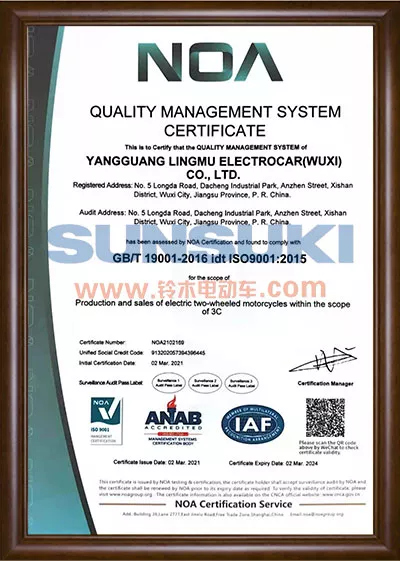 Quality management system certificate