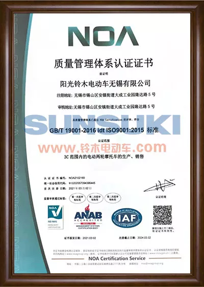 Quality management system certification